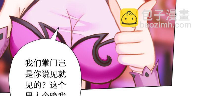 第四十七话 艳福太深(1/4)-第47话