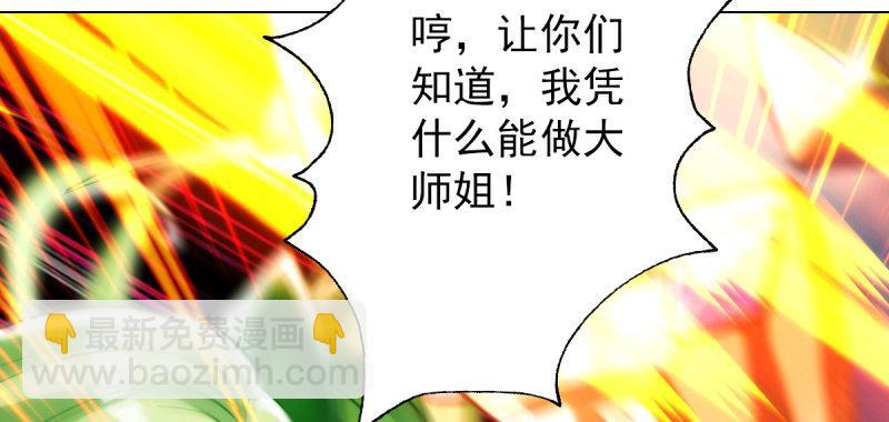 第五十七话 书院宣战！(1/4)-第57话