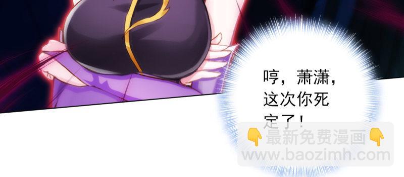 第五十九话 萧潇重伤！(1/4)-第59话