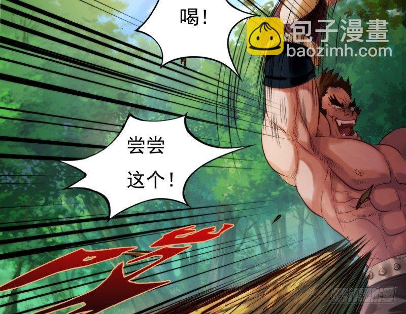 第七话 萧潇展神威(1/3)-第7话