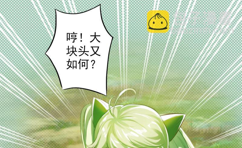 第七话 萧潇展神威(1/3)-第7话