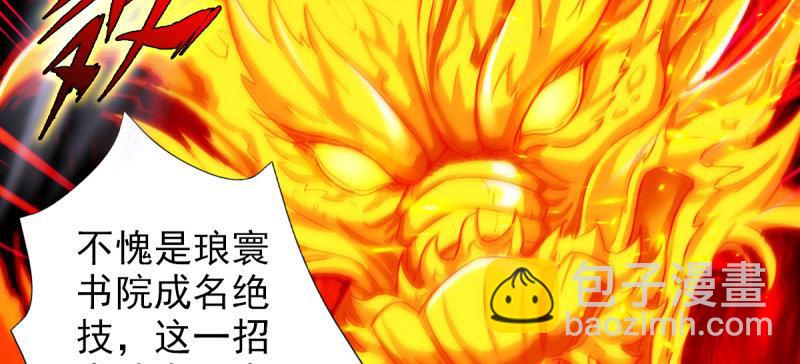 第六十七话 逍遥子的传说(1/5)-第67话