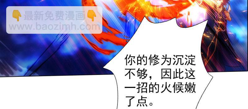 第六十七话 逍遥子的传说(1/5)-第67话