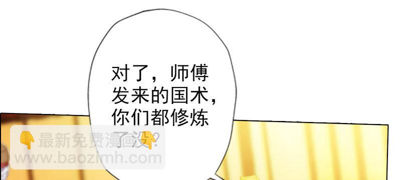 第七十一话 天石村战黑无常(1/6)-第71话