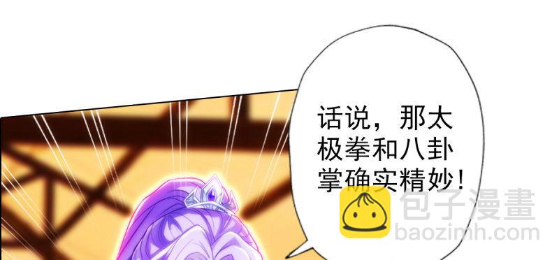 第七十一话 天石村战黑无常(1/6)-第71话