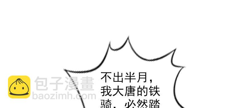 第七十一话 天石村战黑无常(1/6)-第71话