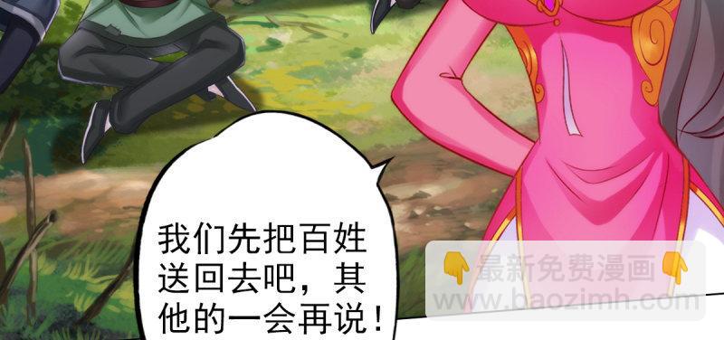 第七十三话 解开心结(1/4)-第73话