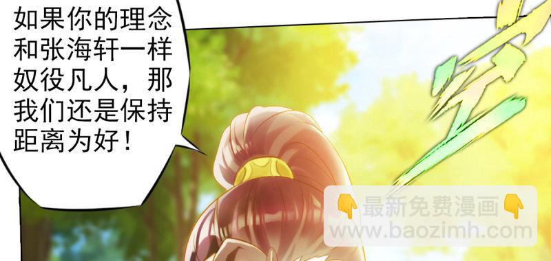 第七十三话 解开心结(1/4)-第73话