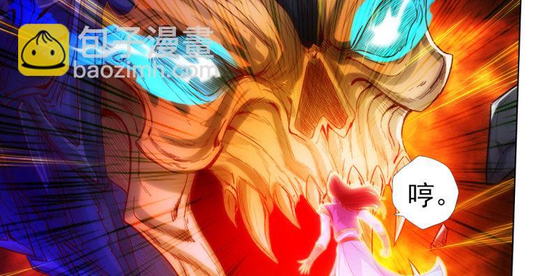 第七十七话 陨神渊(1/4)-第77话