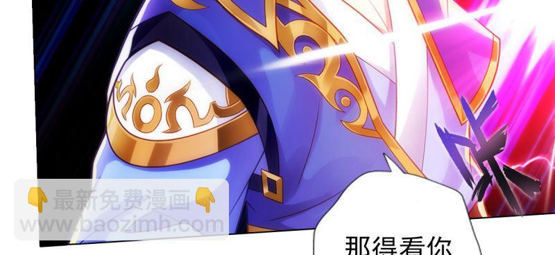 第七十七话 陨神渊(1/4)-第77话