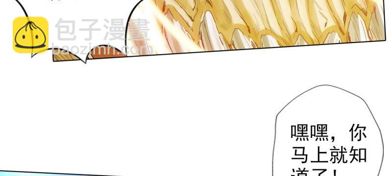 第七十七话 陨神渊(1/4)-第77话