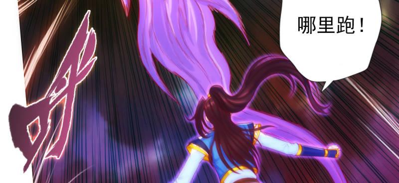 第七十七话 陨神渊(1/4)-第77话