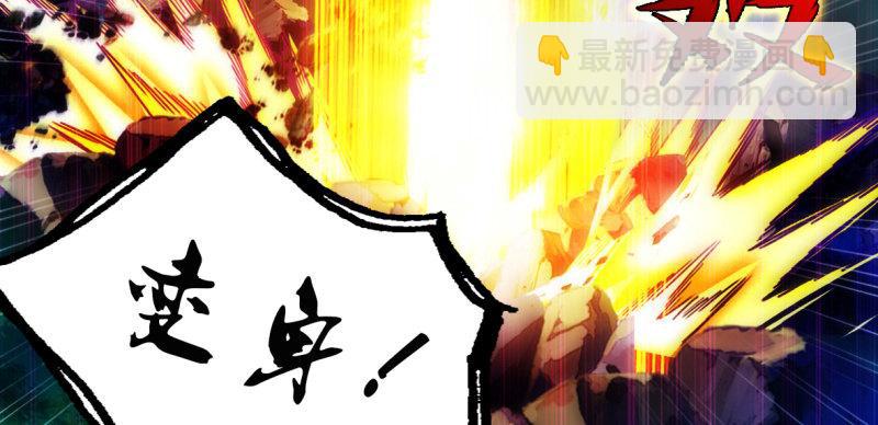 第七十七话 陨神渊(1/4)-第77话