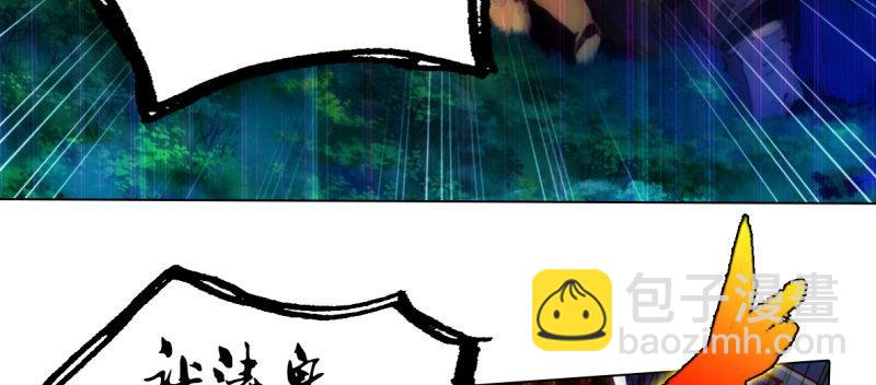 第七十七话 陨神渊(1/4)-第77话