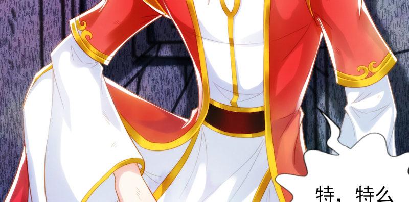 第七十九话 五行混元体(1/4)-第79话