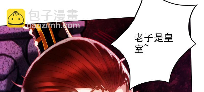 第七十九话 五行混元体(1/4)-第79话