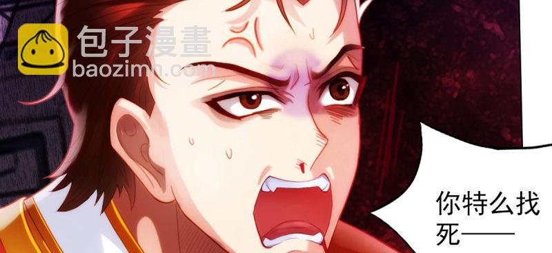 第七十九话 五行混元体(1/4)-第79话