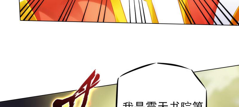 第七十九话 五行混元体(1/4)-第79话