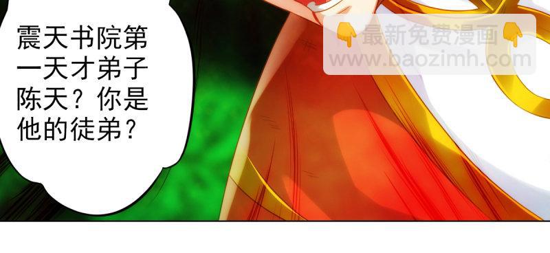 第七十九话 五行混元体(1/4)-第79话