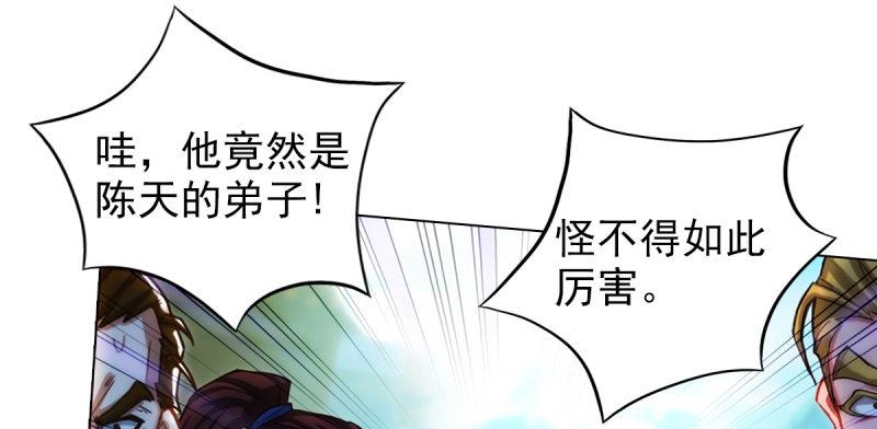 第七十九话 五行混元体(1/4)-第79话