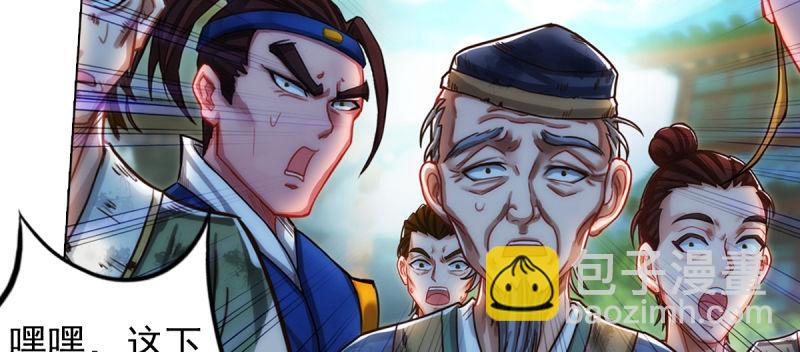 第七十九话 五行混元体(1/4)-第79话