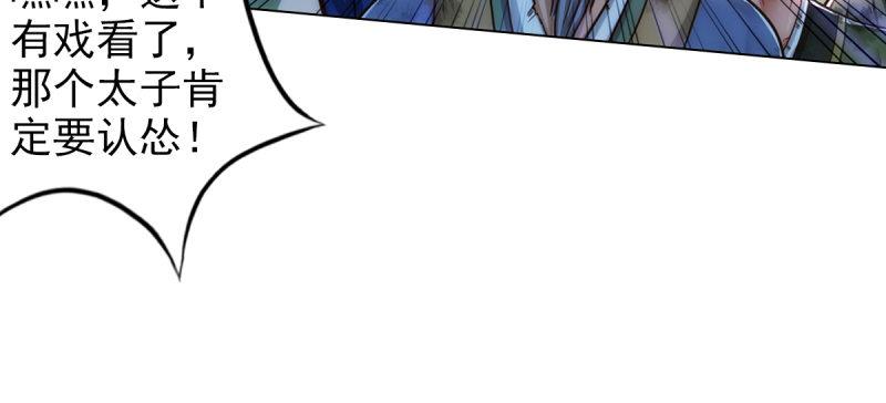 第七十九话 五行混元体(1/4)-第79话