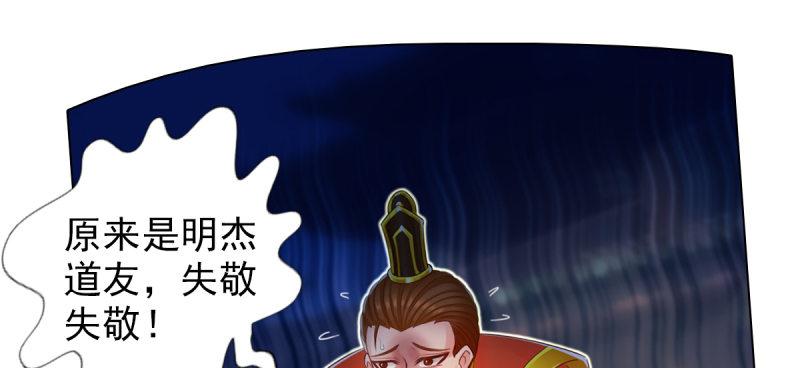 第七十九话 五行混元体(1/4)-第79话