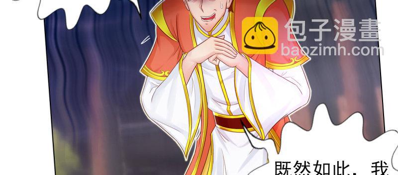 第七十九话 五行混元体(1/4)-第79话