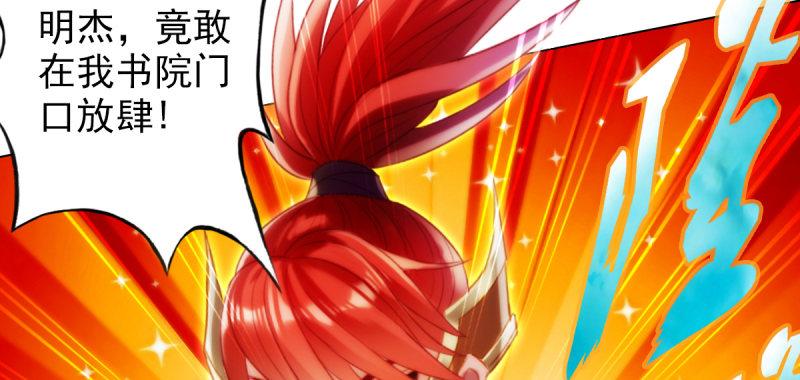 第七十九话 五行混元体(1/4)-第79话