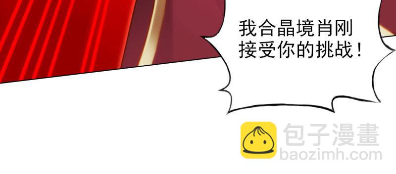 第七十九话 五行混元体(1/4)-第79话