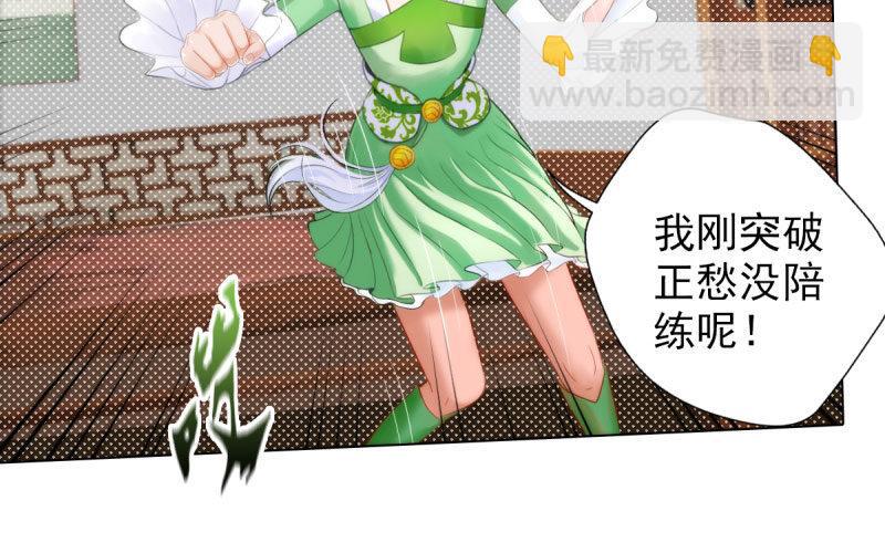 第九话 不服气的林雨涵(1/3)-第9话