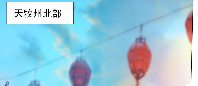 第八十三话 名传天牧州(1/5)-第83话