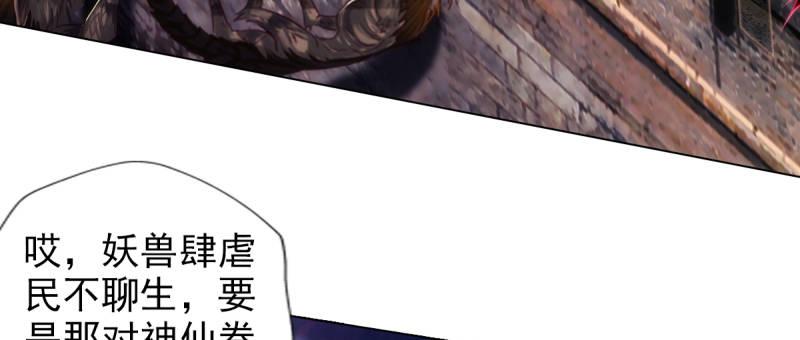 第八十三话 名传天牧州(1/5)-第83话