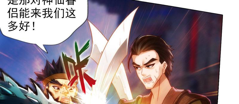 第八十三话 名传天牧州(1/5)-第83话