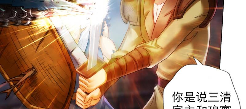 第八十三话 名传天牧州(1/5)-第83话