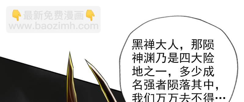 第八十五话 恐怖的黑禅法师(1/4)-第85话