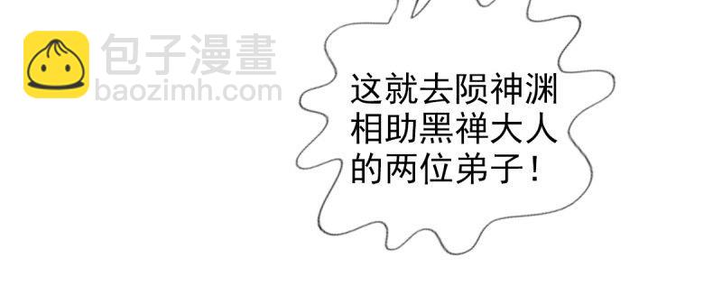 第八十五话 恐怖的黑禅法师(1/4)-第85话