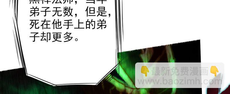 第八十五话 恐怖的黑禅法师(1/4)-第85话