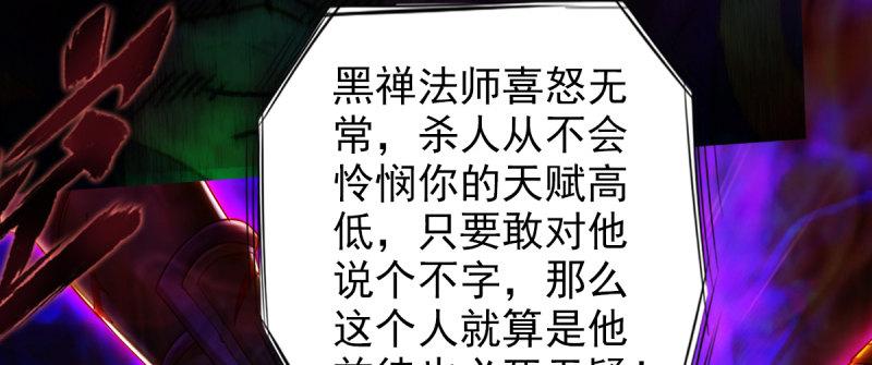 第八十五话 恐怖的黑禅法师(1/4)-第85话