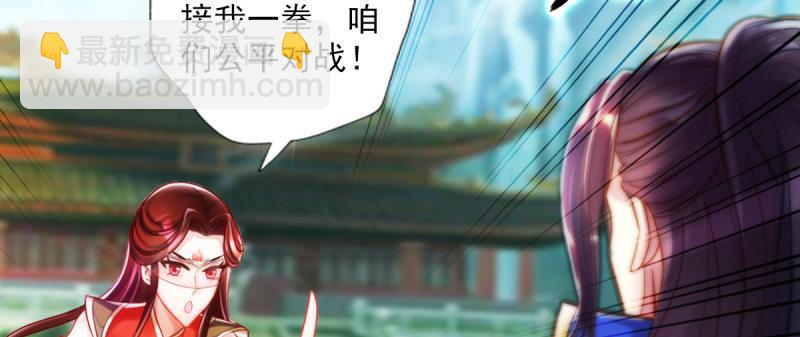 第八十七话 压寨夫人(1/6)-第87话