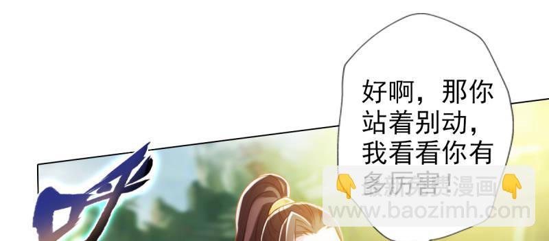 第八十七话 压寨夫人(1/6)-第87话