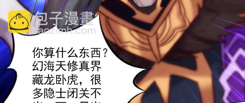 第八十九话 幻天三绝(1/5)-第89话