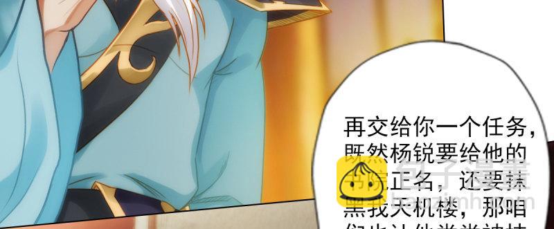 第八十九话 幻天三绝(1/5)-第89话