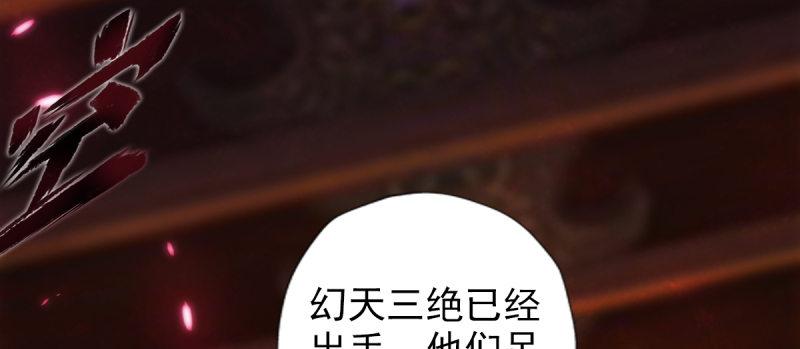 第八十九话 幻天三绝(1/5)-第89话