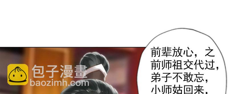 第八十九话 幻天三绝(1/5)-第89话