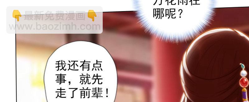 第八十九话 幻天三绝(1/5)-第89话