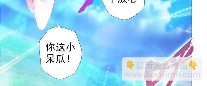 第93话 谁敢动我杨锐的老婆(1/4)-第93话