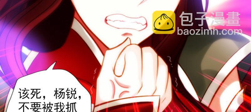 第93话 谁敢动我杨锐的老婆(1/4)-第93话