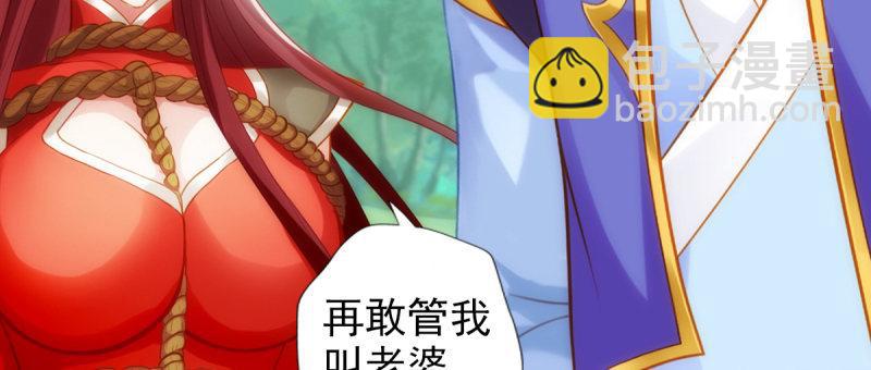 第93话 谁敢动我杨锐的老婆(1/4)-第93话