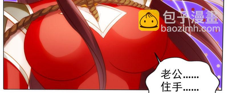 第93话 谁敢动我杨锐的老婆(1/4)-第93话